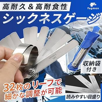 Amazon | fogman シックネスゲージ 隙間ゲージ ゲージ 検査